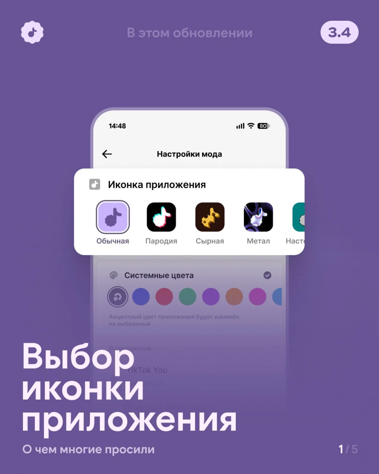 Своя иконка