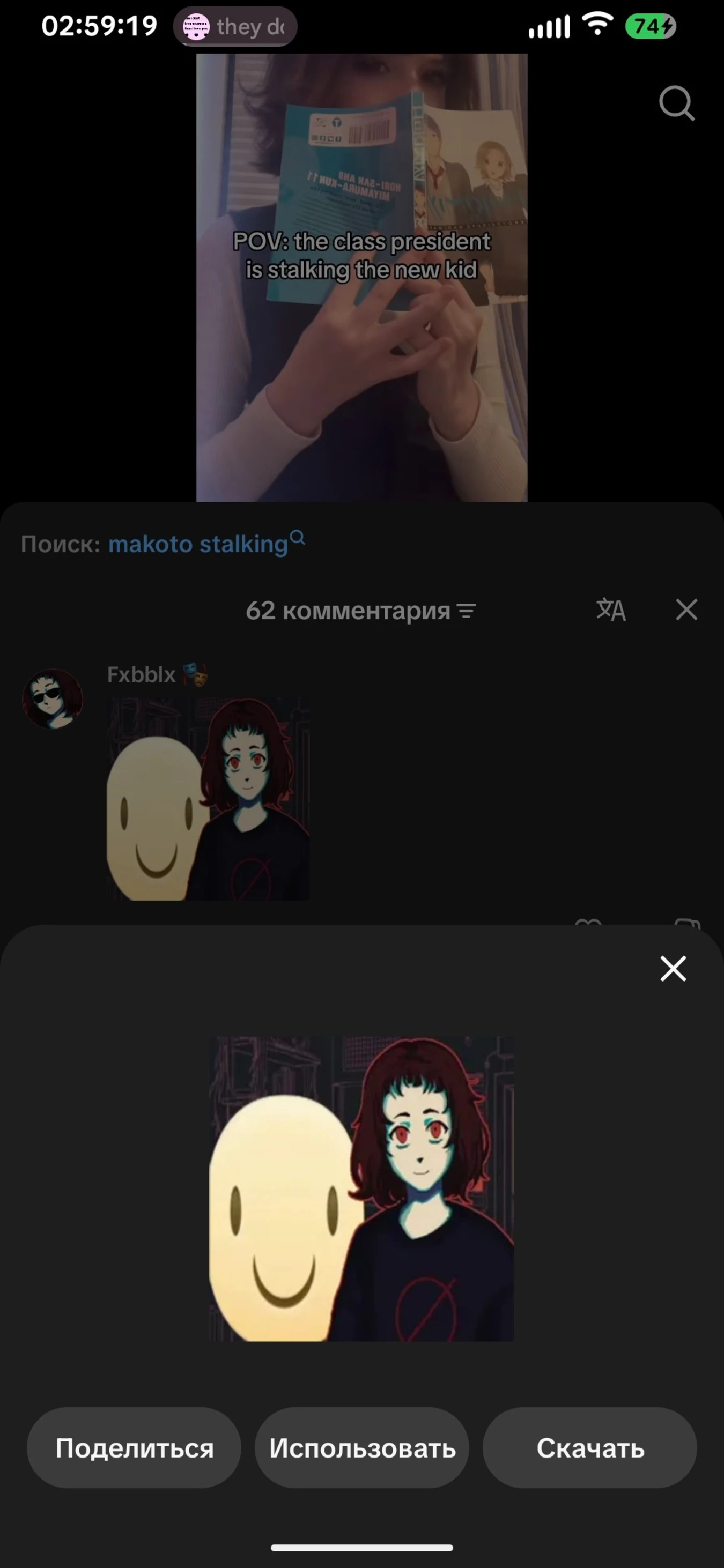 Стикеры и гифки на скачку