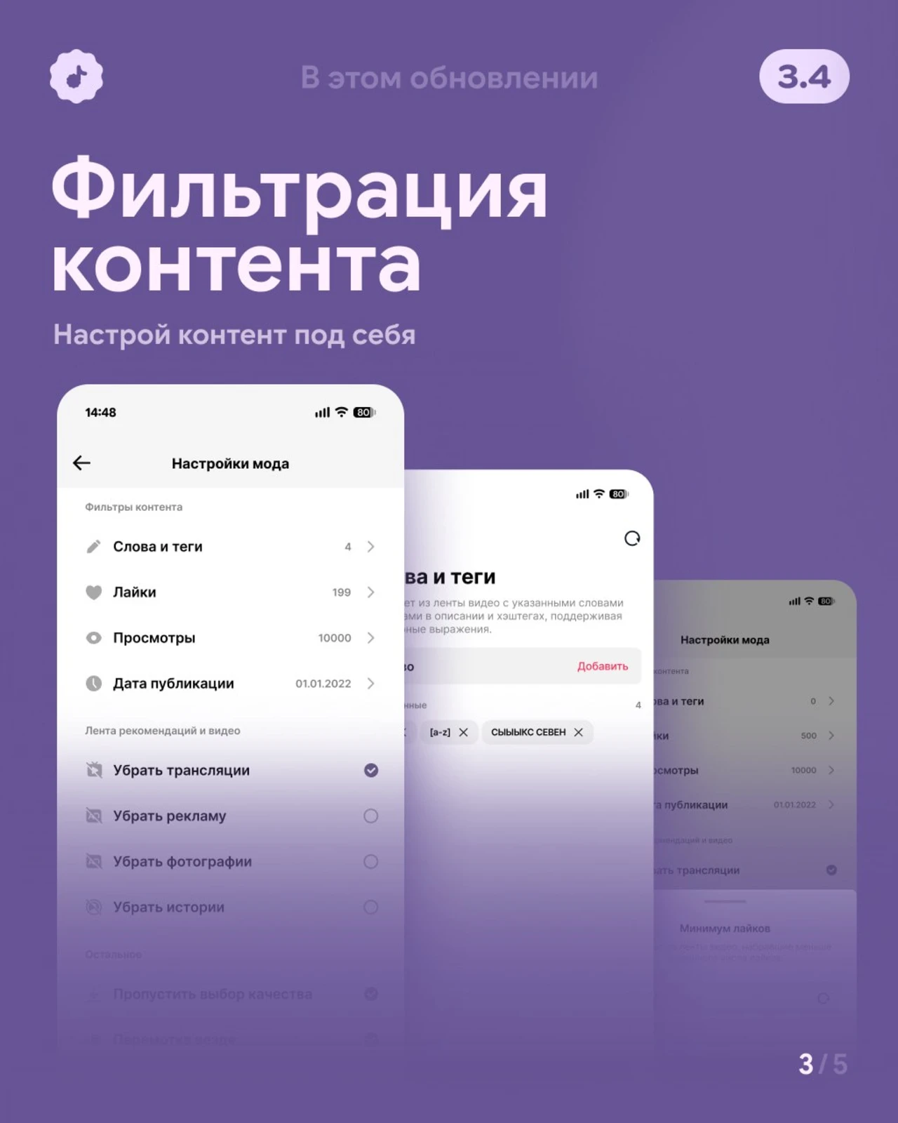 Фильтрация контента