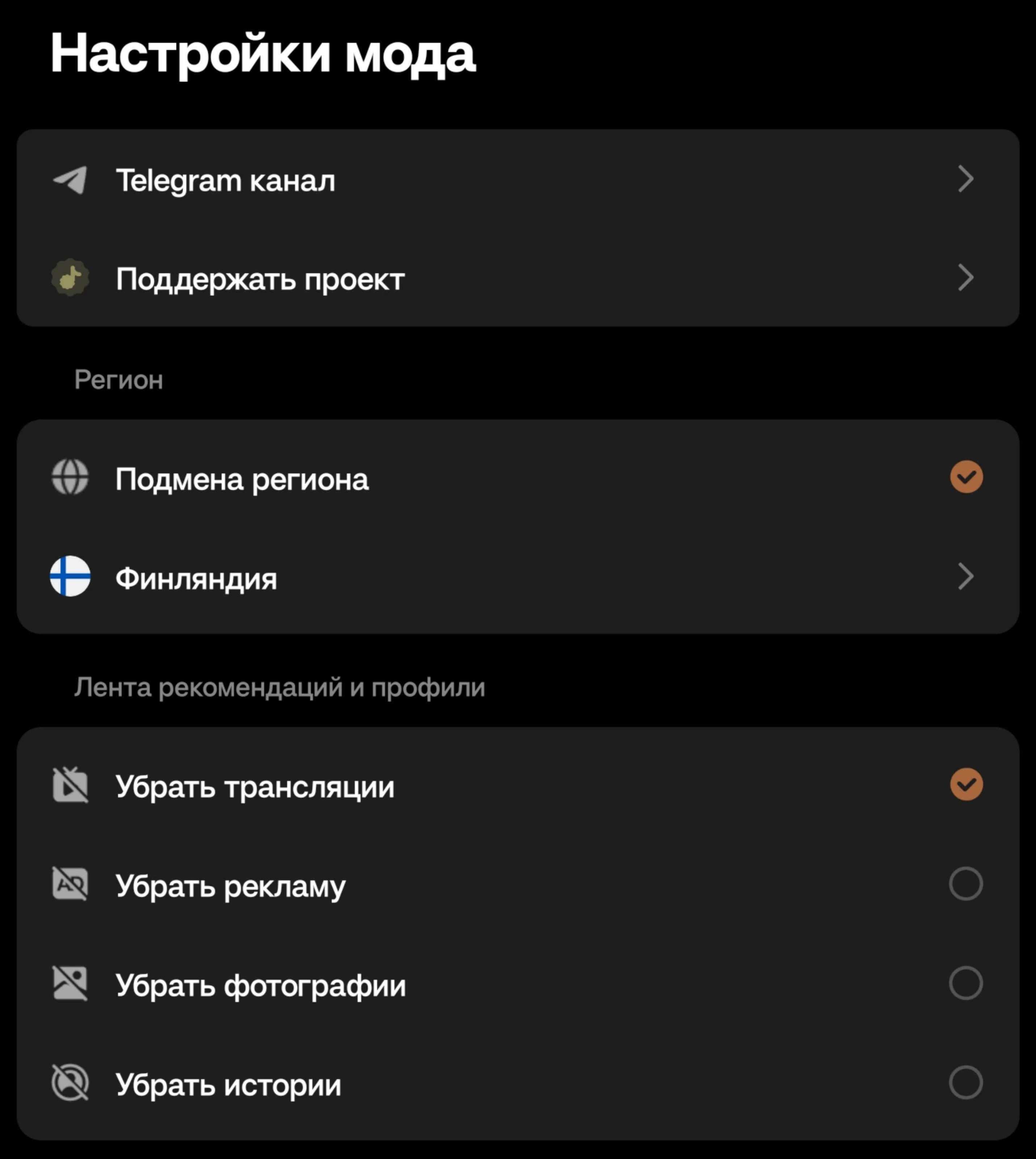 Гибкие настройки