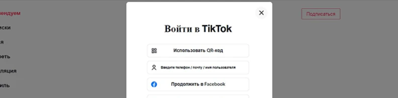 Как выложить видео в Тик Ток