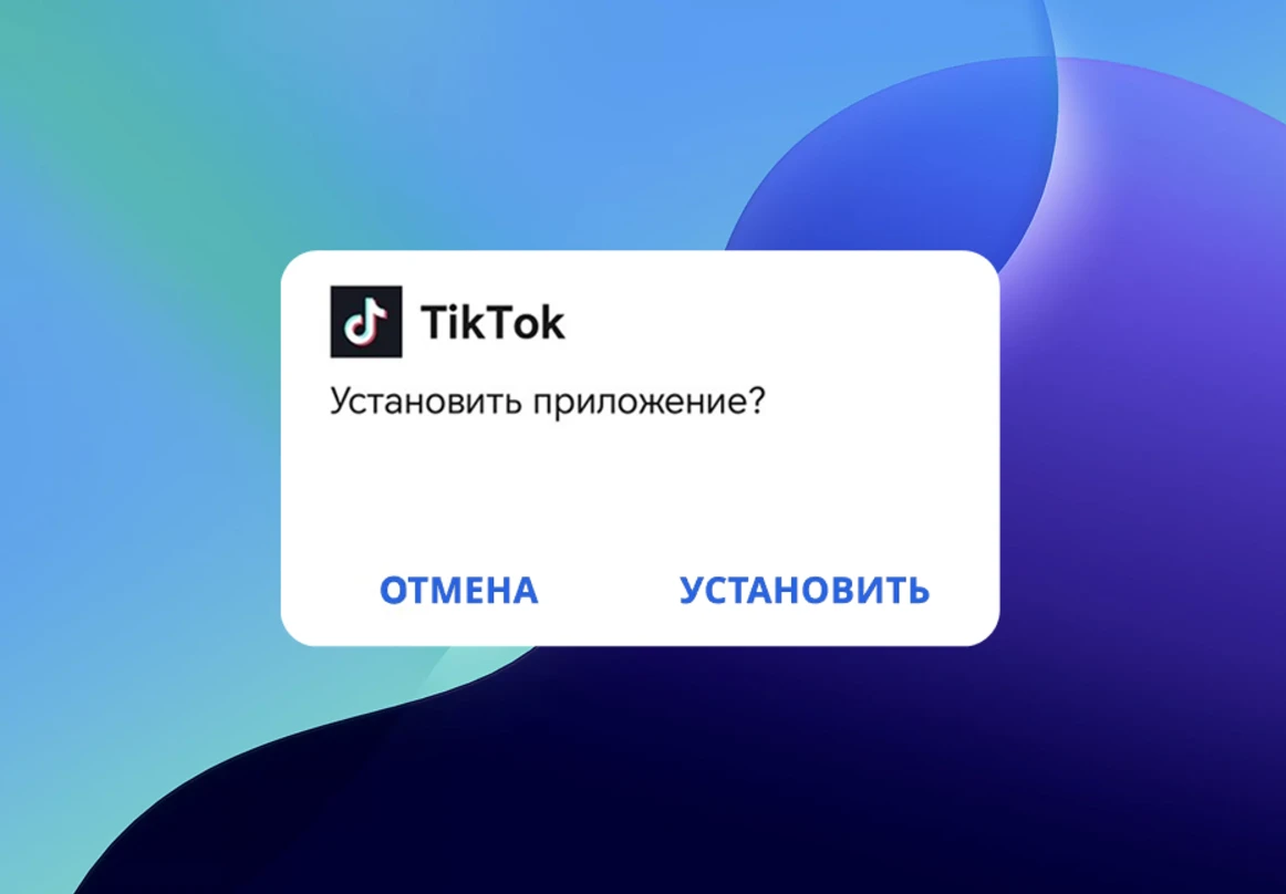 Скачивание APK Тик Ток Мода на Android