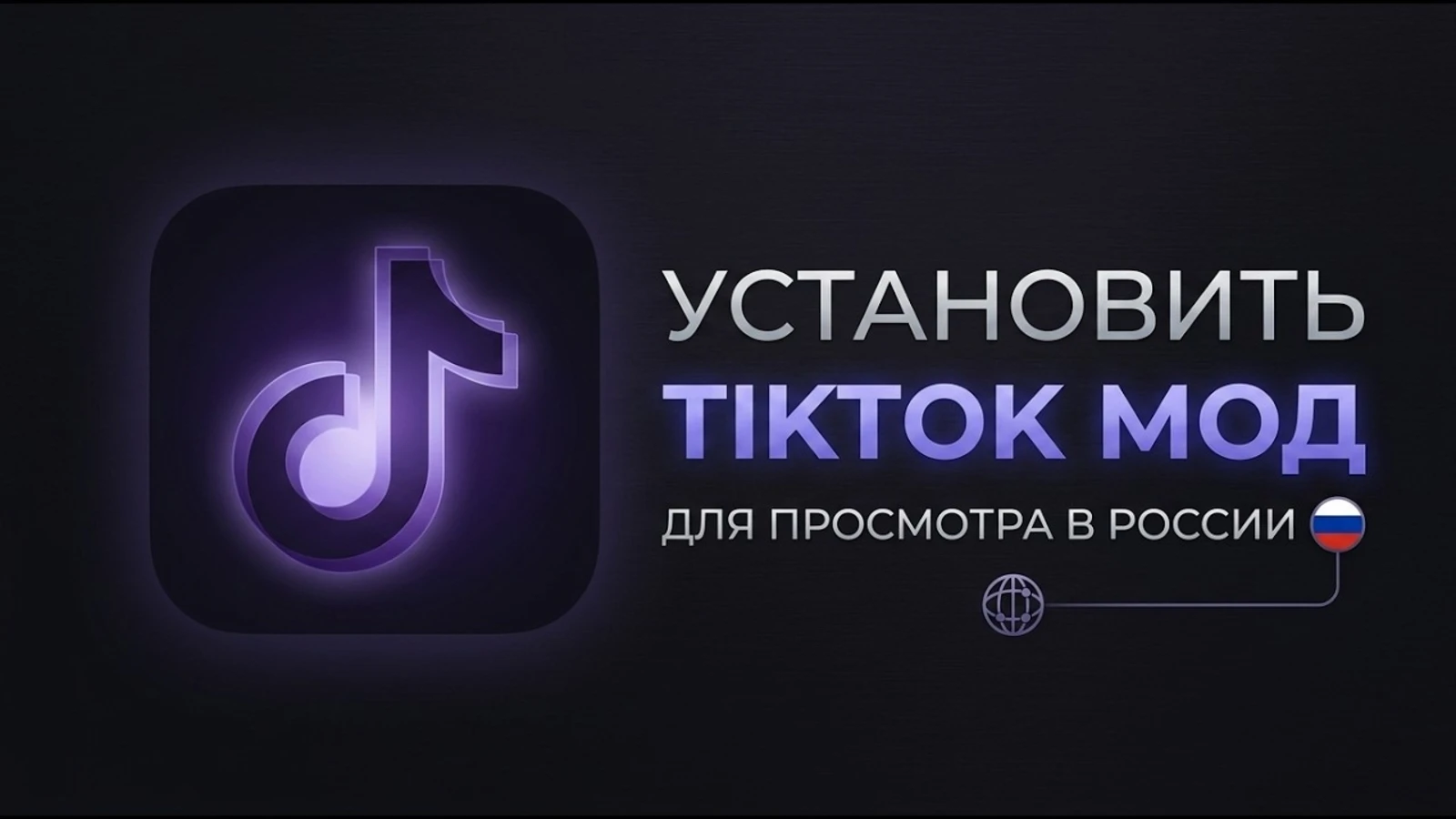 Как скачать видео без водяного знака